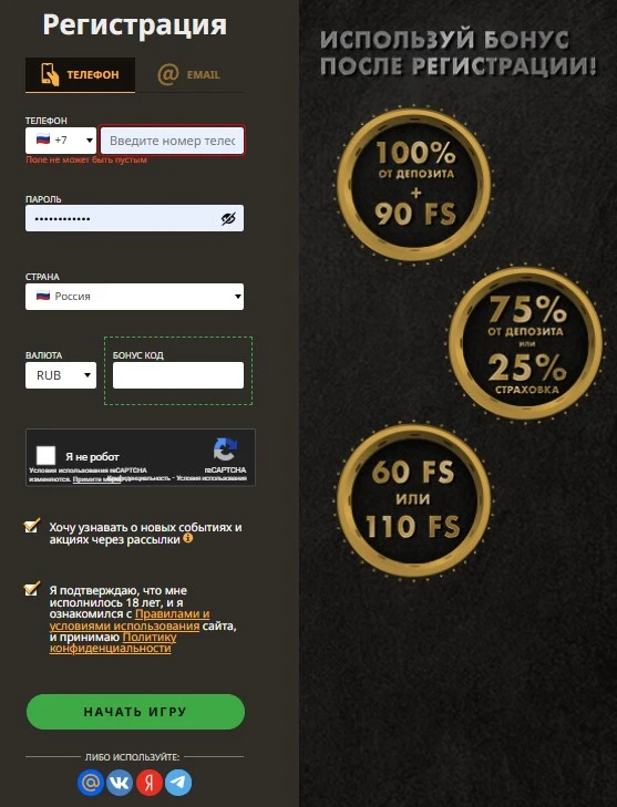 регистрация